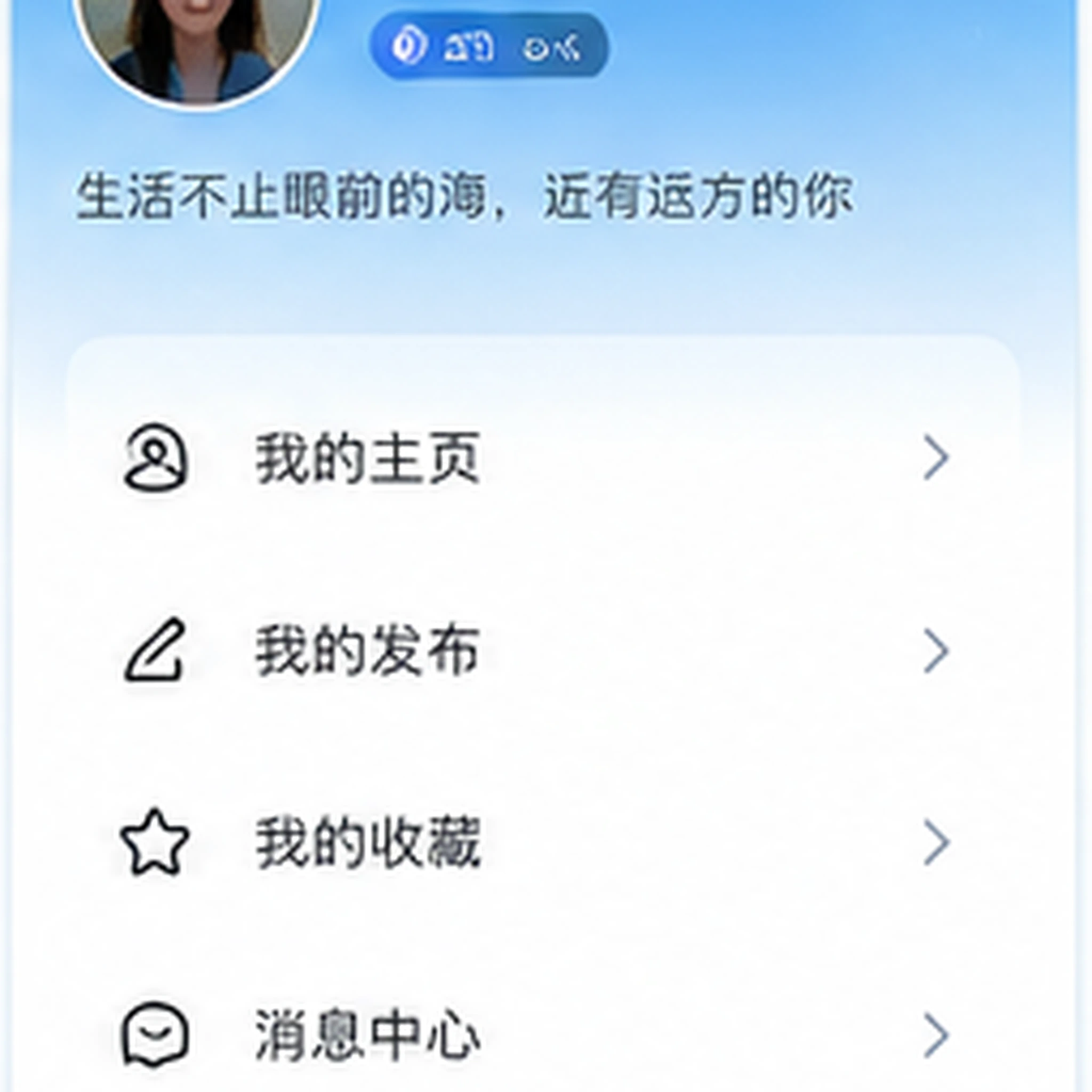 隐私